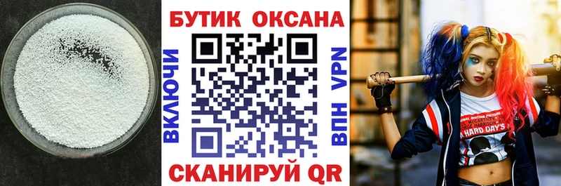 магазин продажи   Петухово  БУТИРАТ GHB 