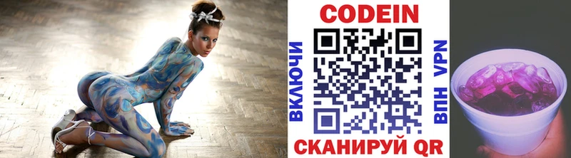 Codein Purple Drank Петухово