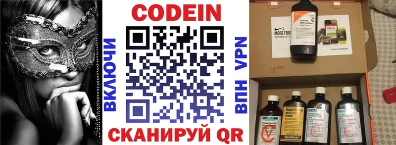 Кодеиновый сироп Lean напиток Lean (лин)  Петухово 
