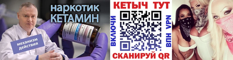 Кетамин ketamine  купить наркотики цена  Петухово 