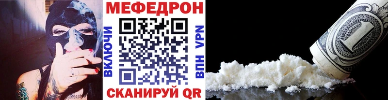МЯУ-МЯУ мяу мяу  как найти закладки  Петухово 